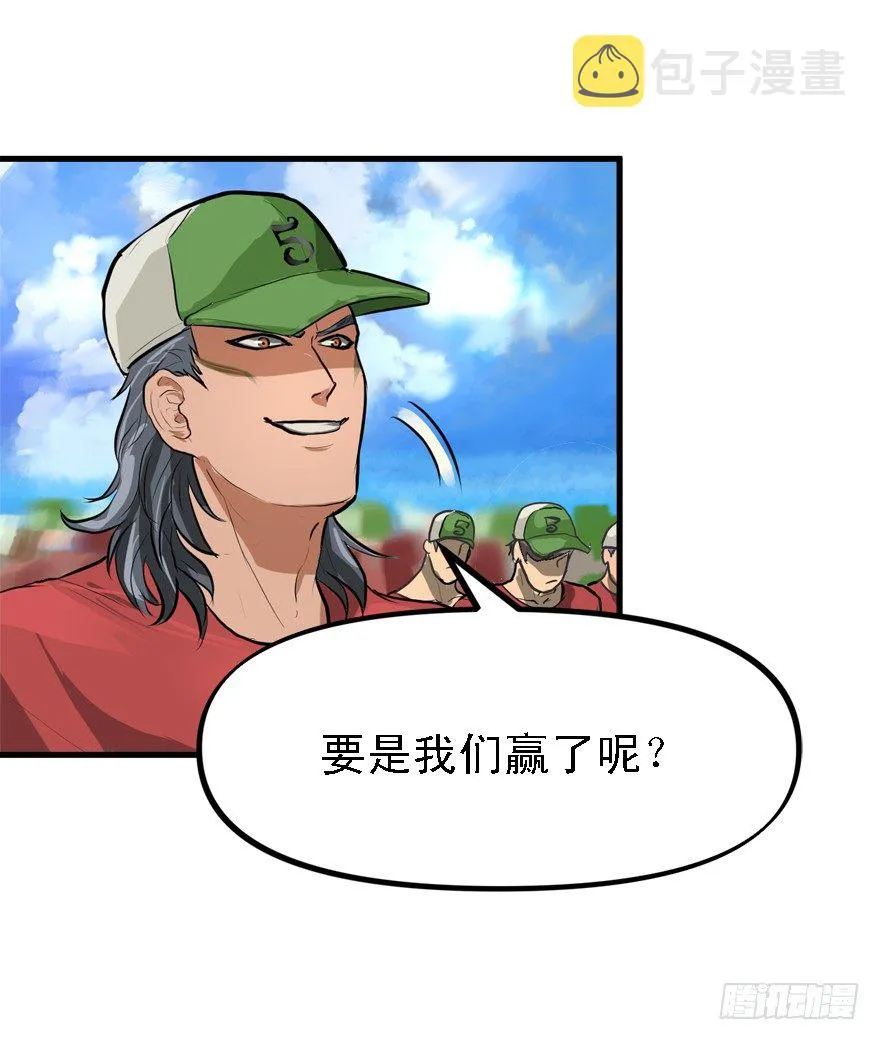 一台戏 第10页