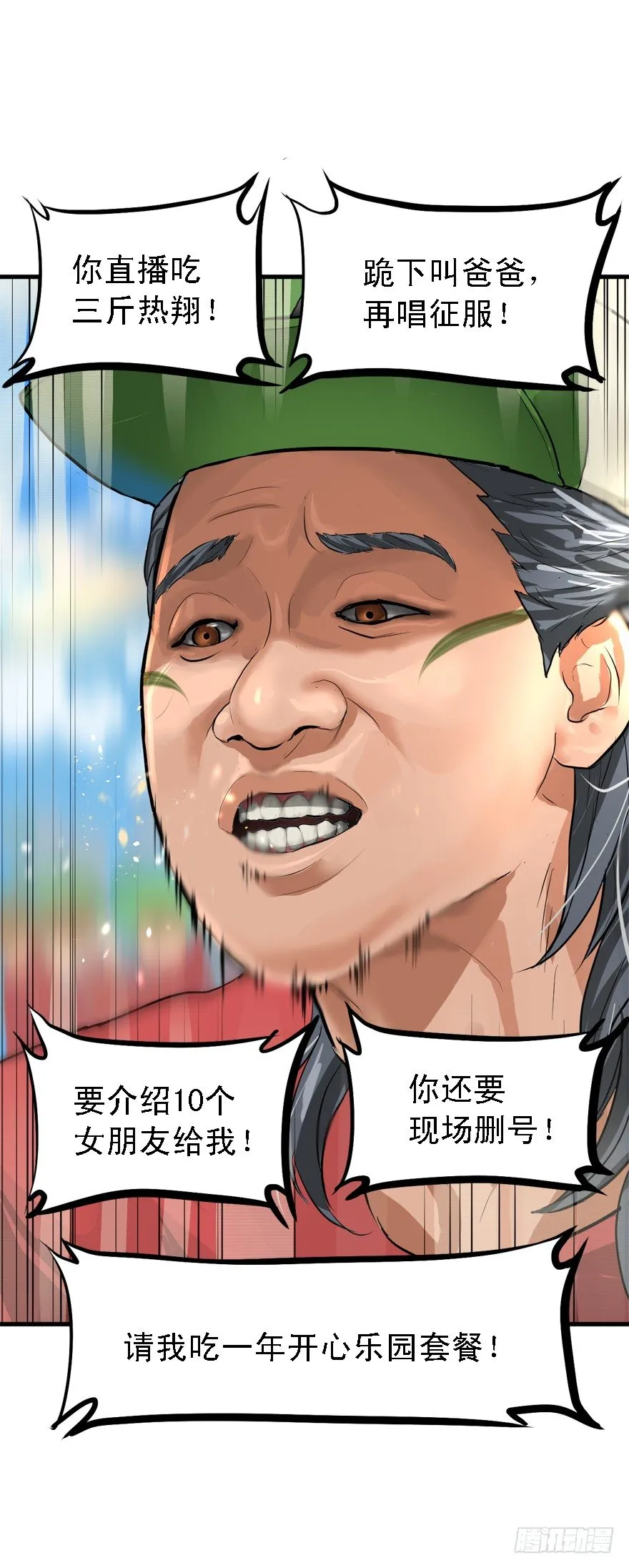 一台戏 第12页
