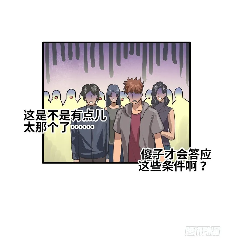 一台戏 第13页