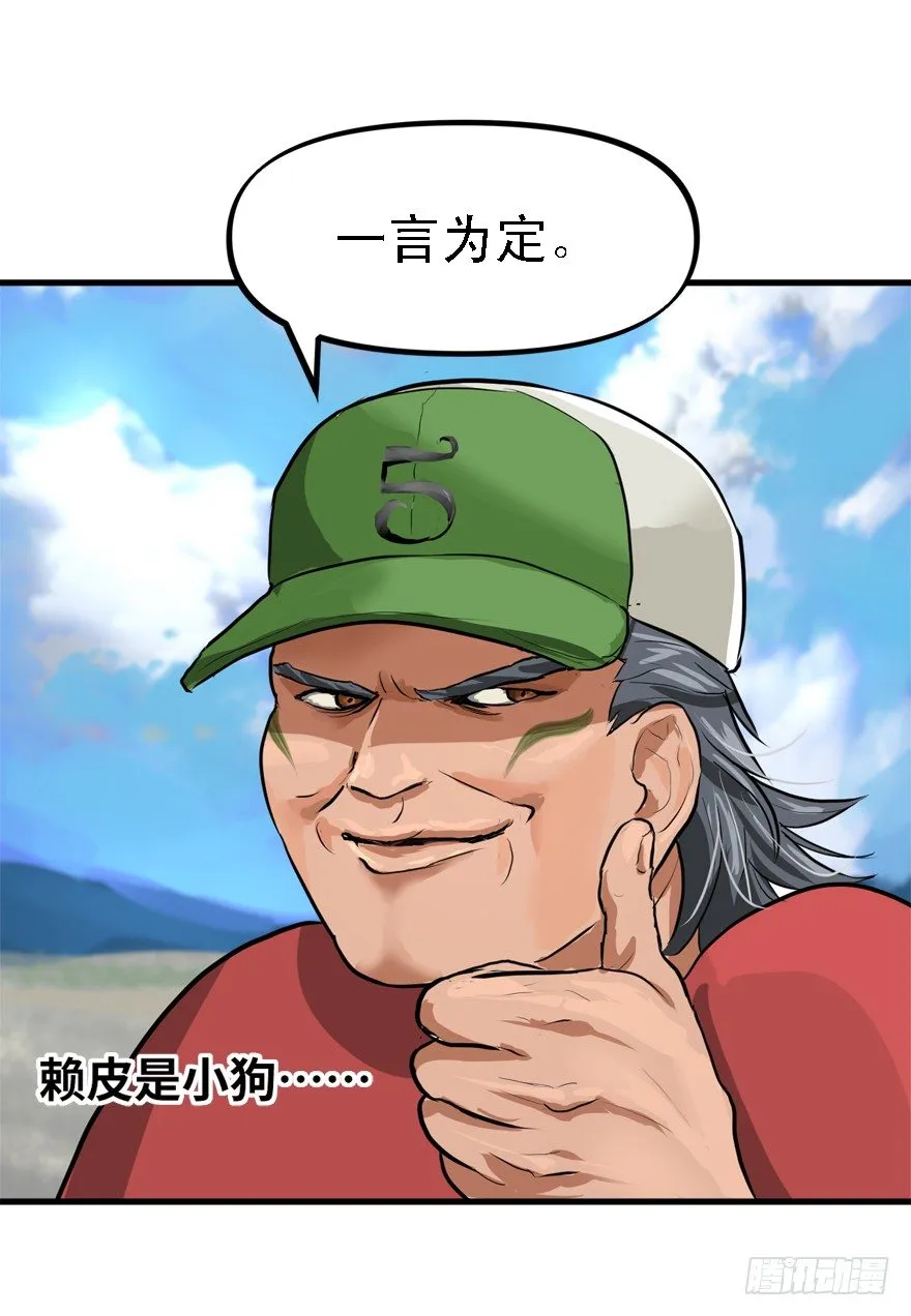 一台戏 第17页