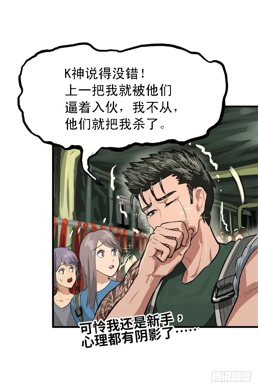一台戏 第29页
