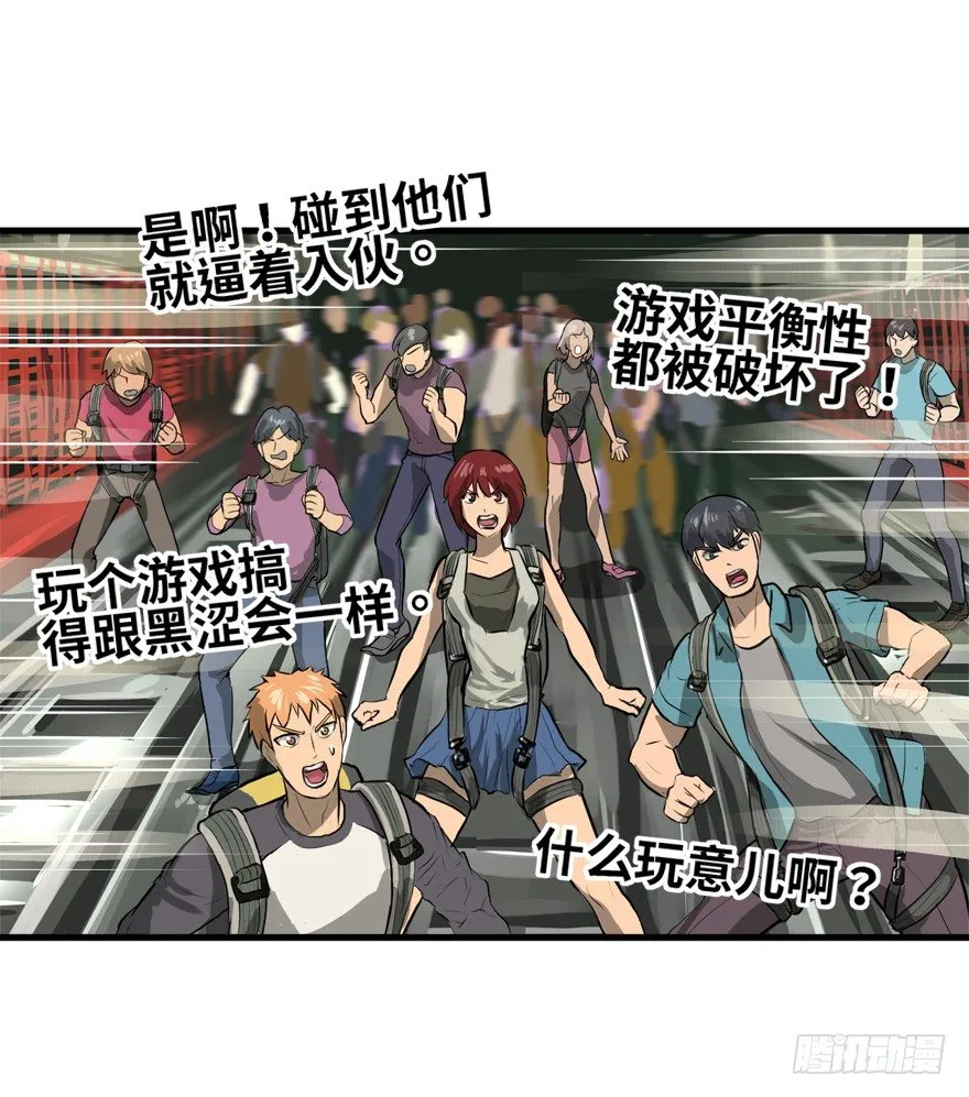 一台戏 第30页