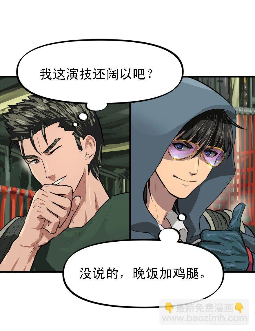 一台戏 第31页
