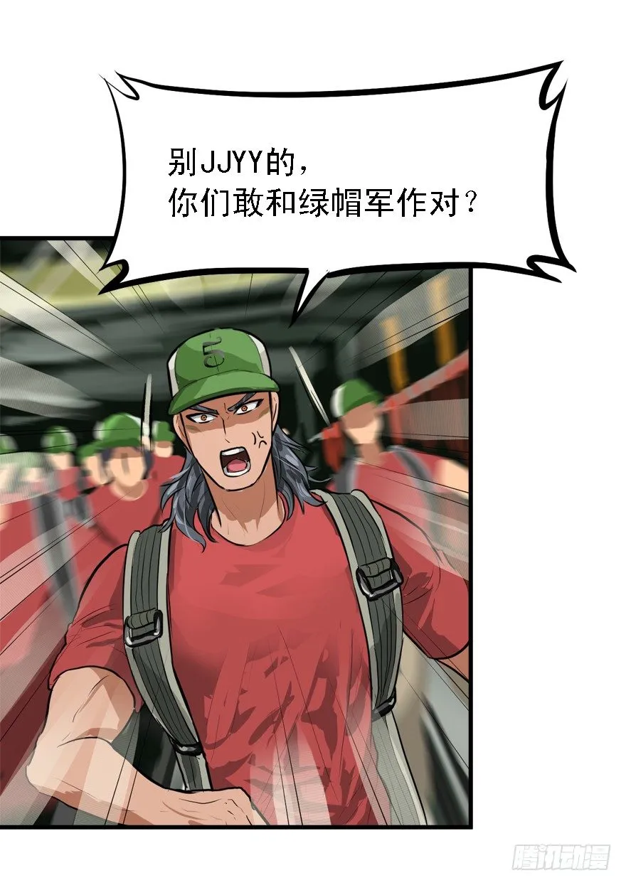 一台戏 第32页