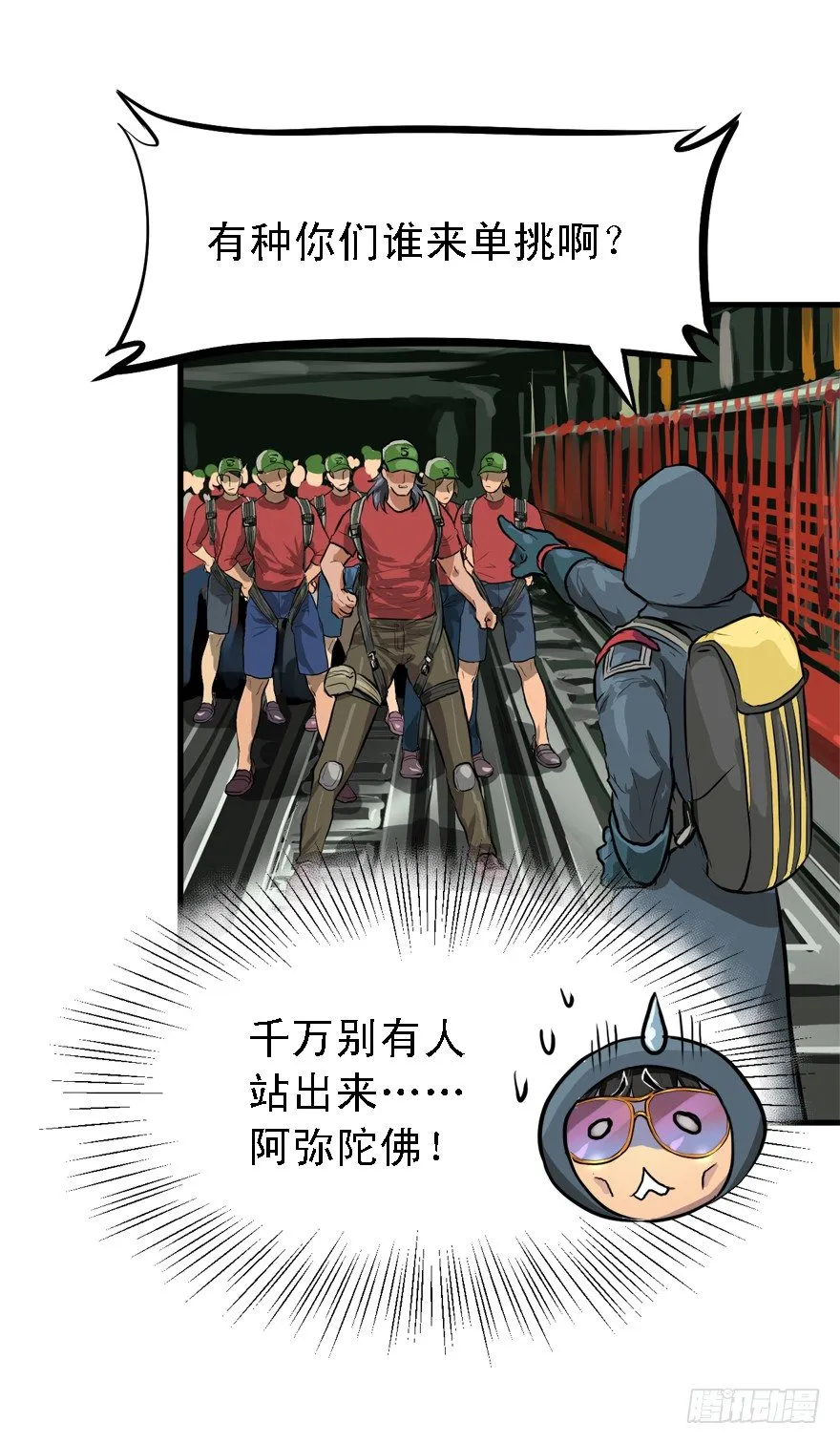 一台戏 第33页