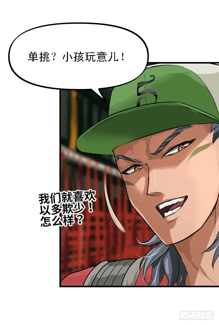 一台戏 第35页