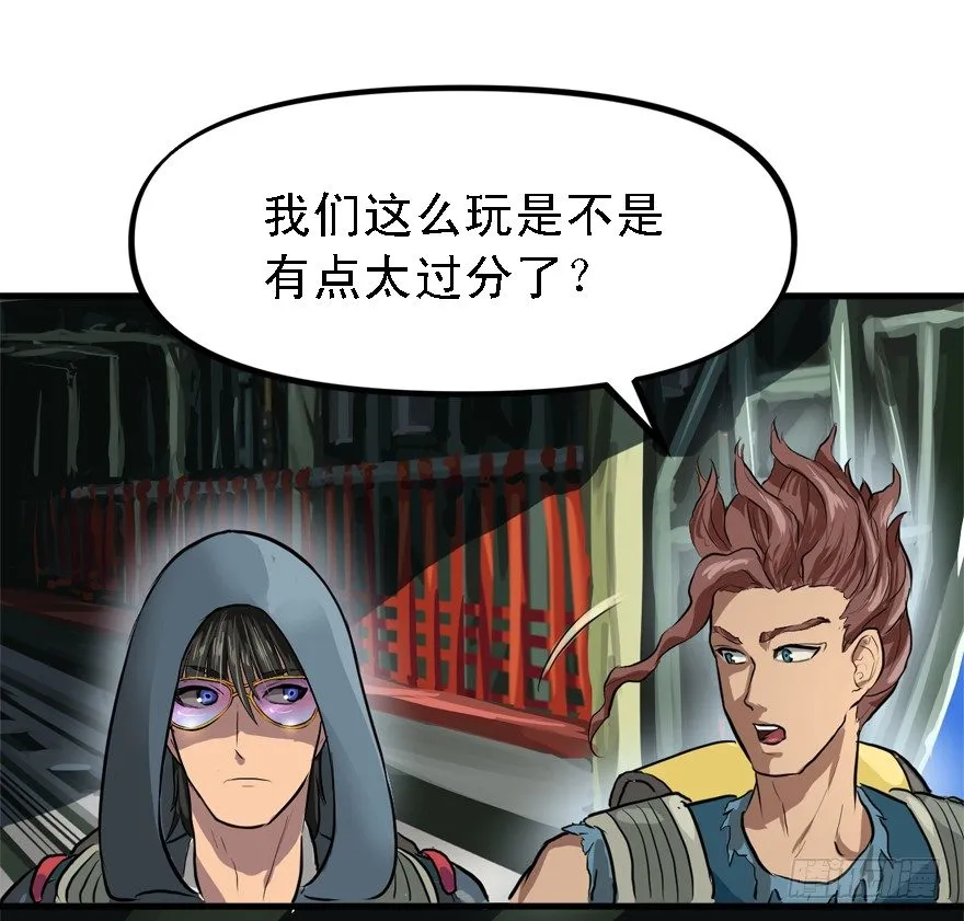 一台戏 第43页