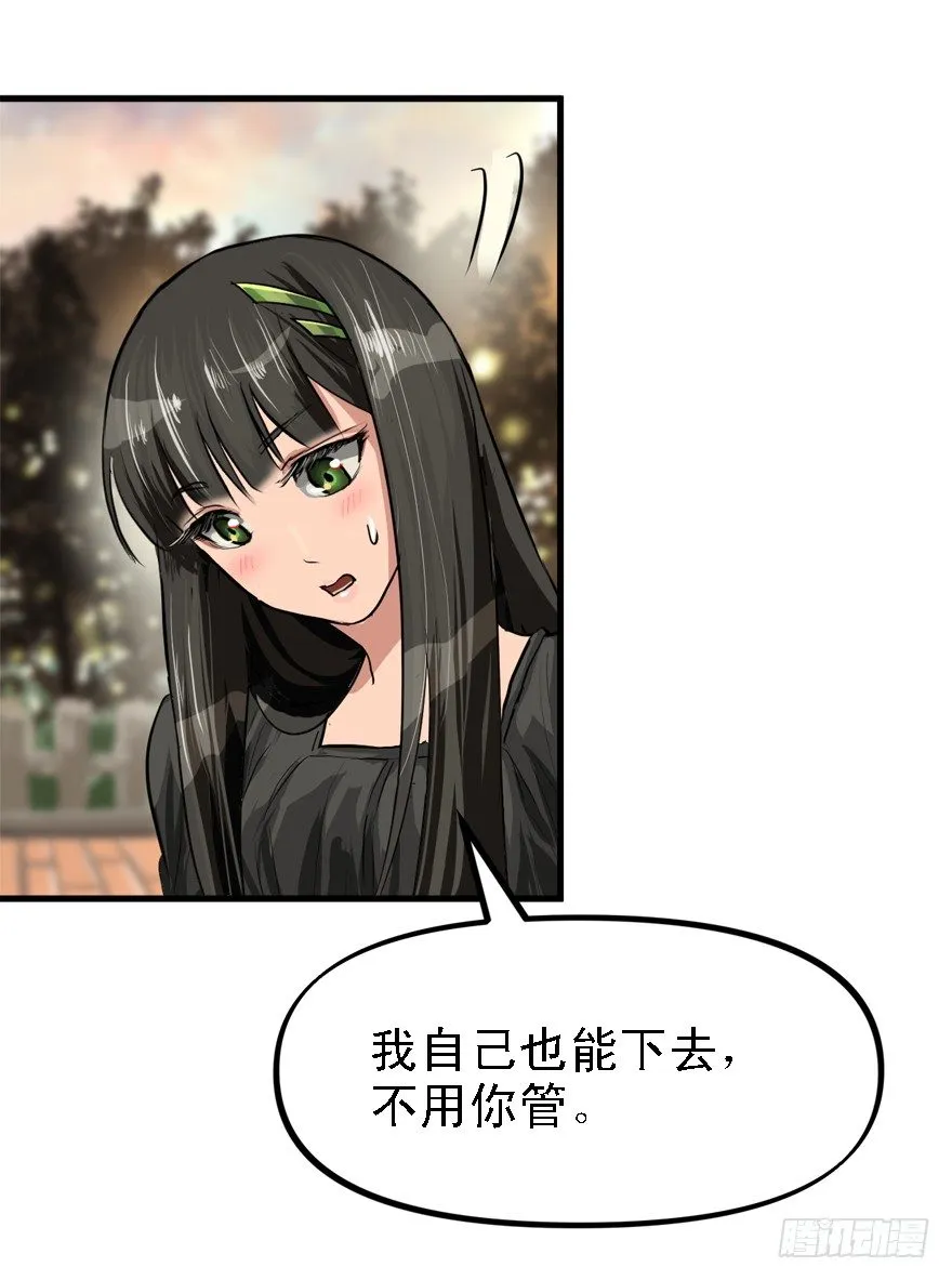 绿帽军 第4页