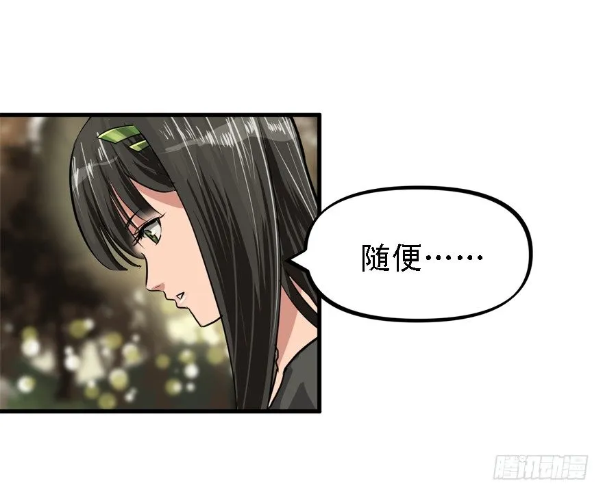 绿帽军 第6页
