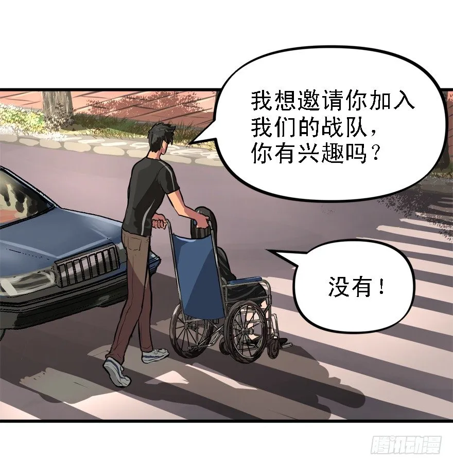绿帽军 第7页