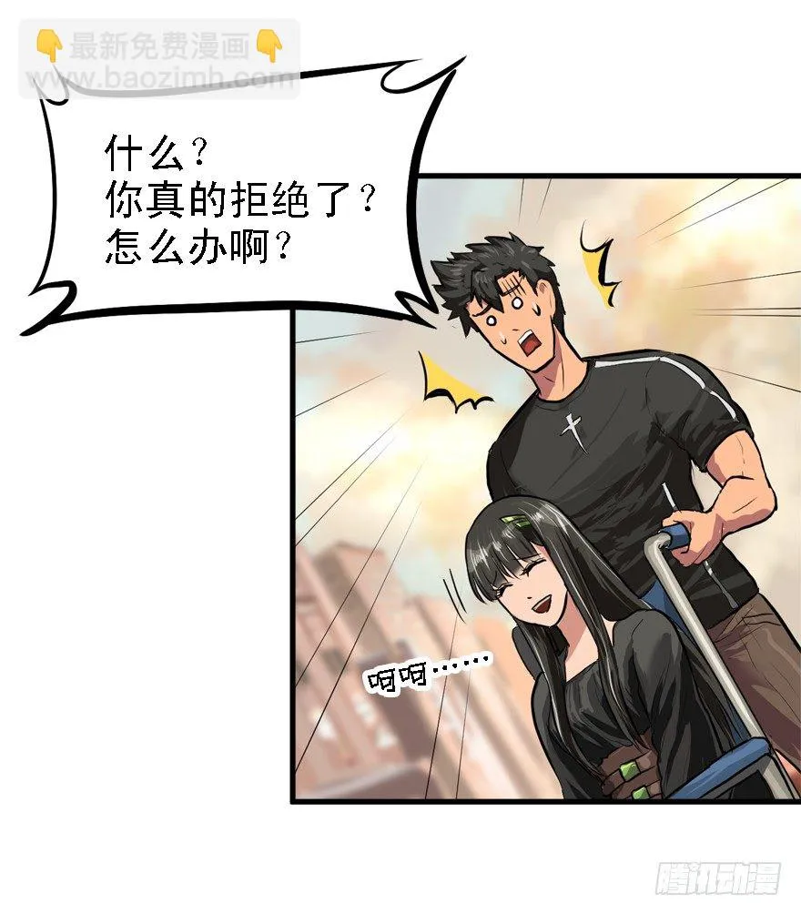 绿帽军 第8页
