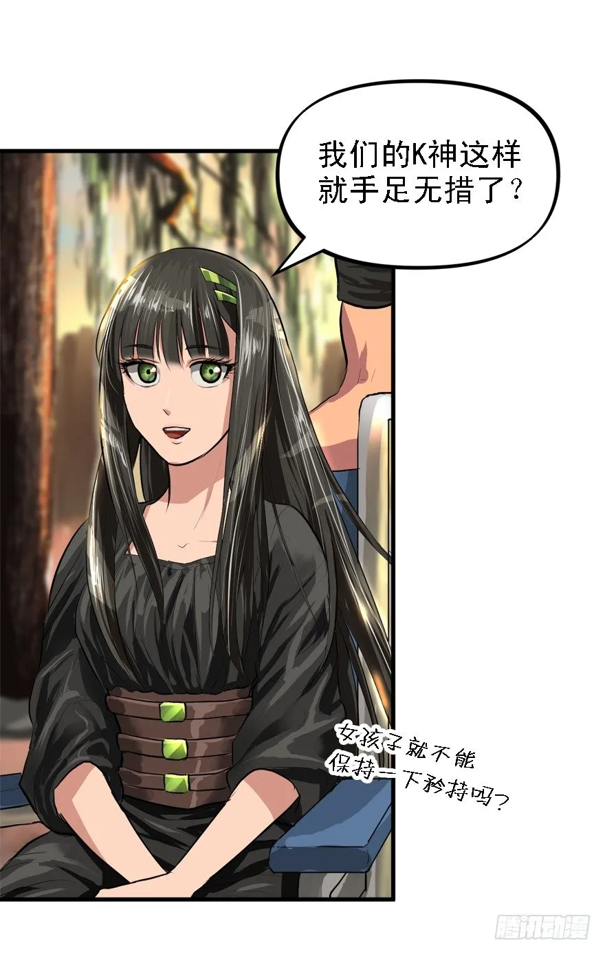 绿帽军 第9页