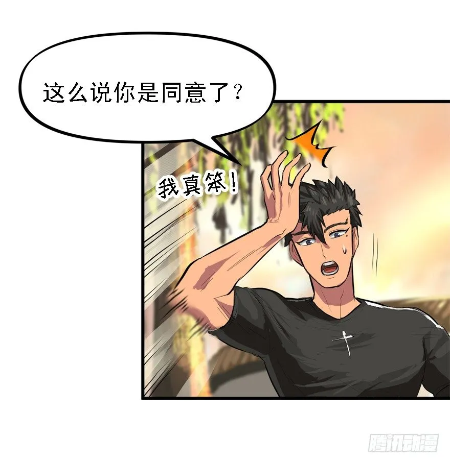 绿帽军 第10页