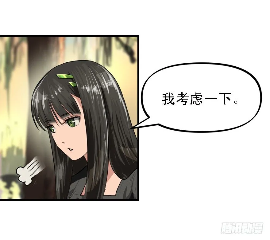 绿帽军 第11页