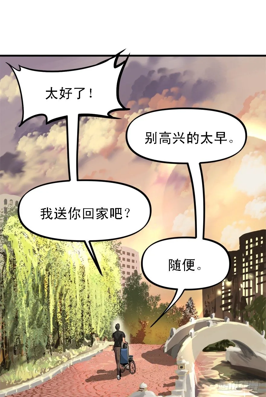 绿帽军 第12页