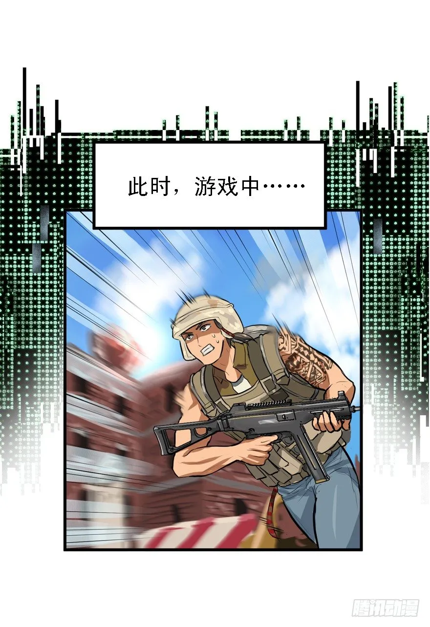 绿帽军 第14页