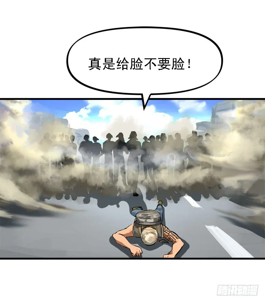 绿帽军 第17页