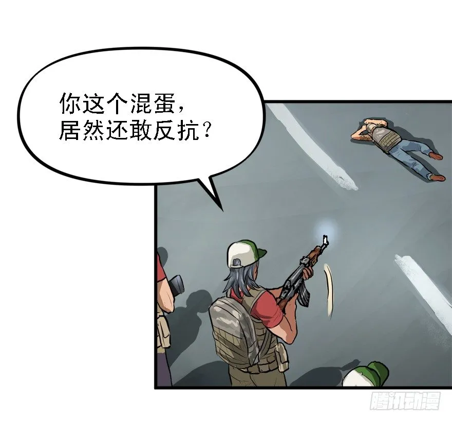 绿帽军 第19页