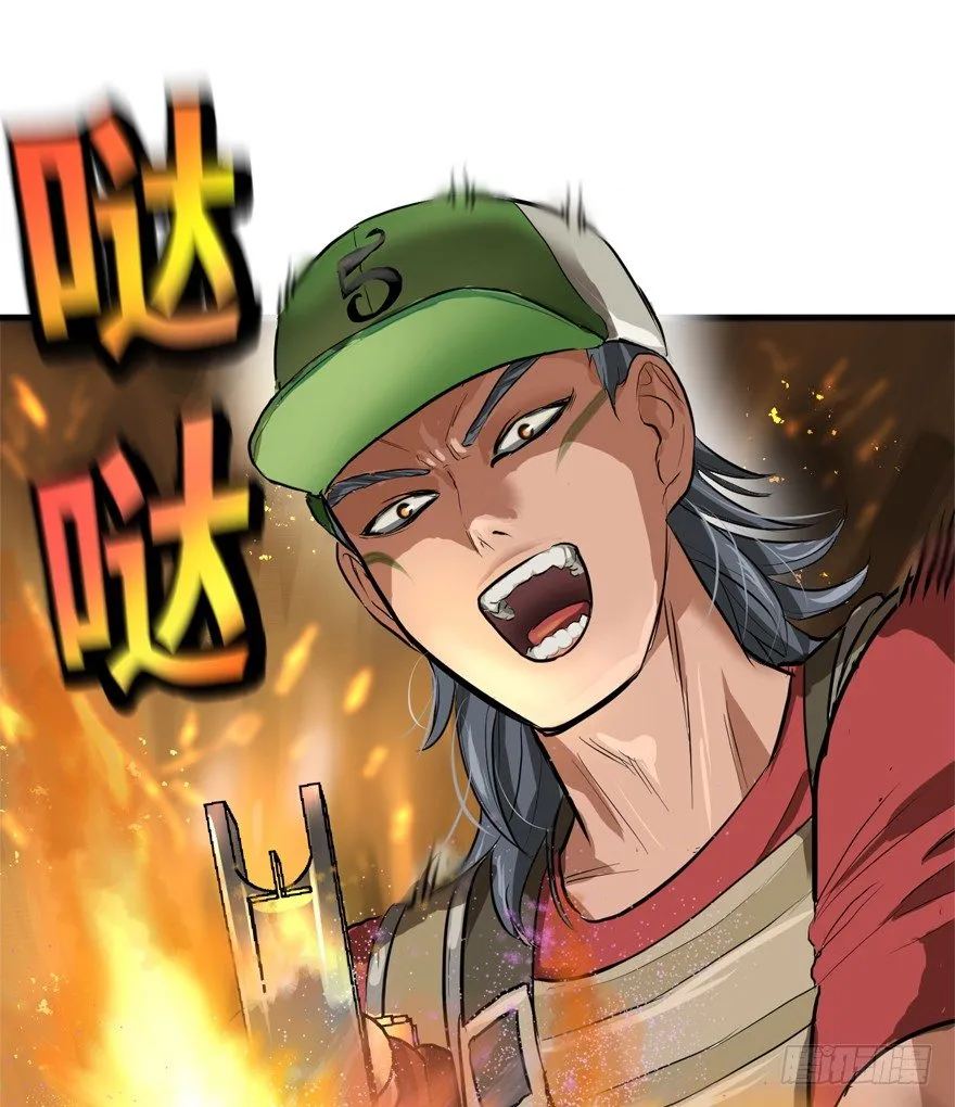 绿帽军 第20页