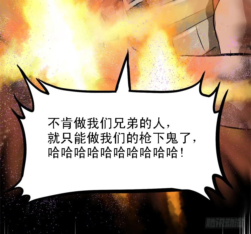 绿帽军 第21页