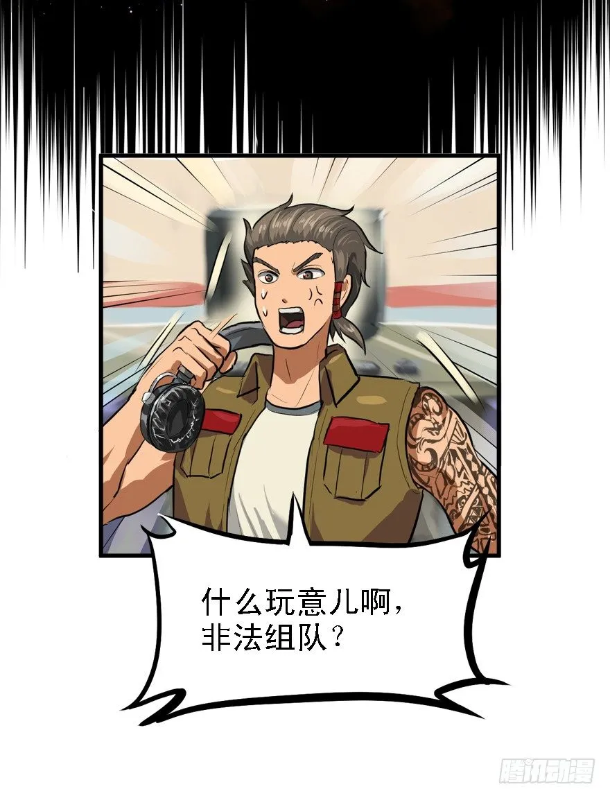 绿帽军 第22页