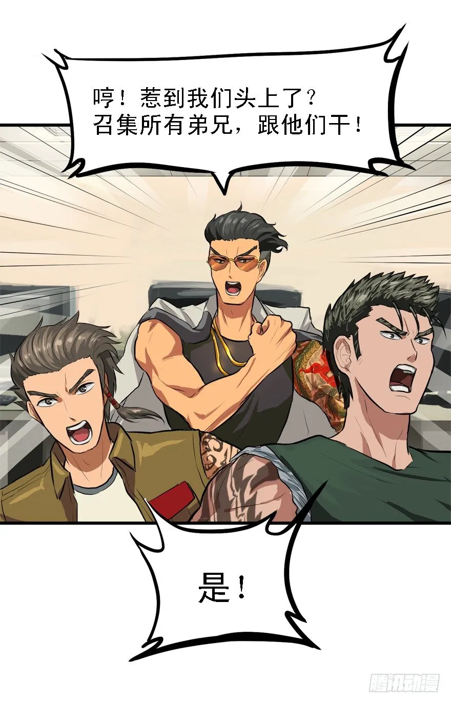 绿帽军 第24页