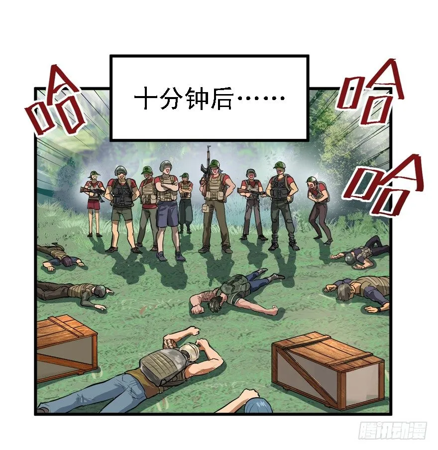 绿帽军 第25页