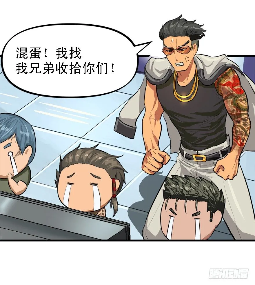绿帽军 第26页