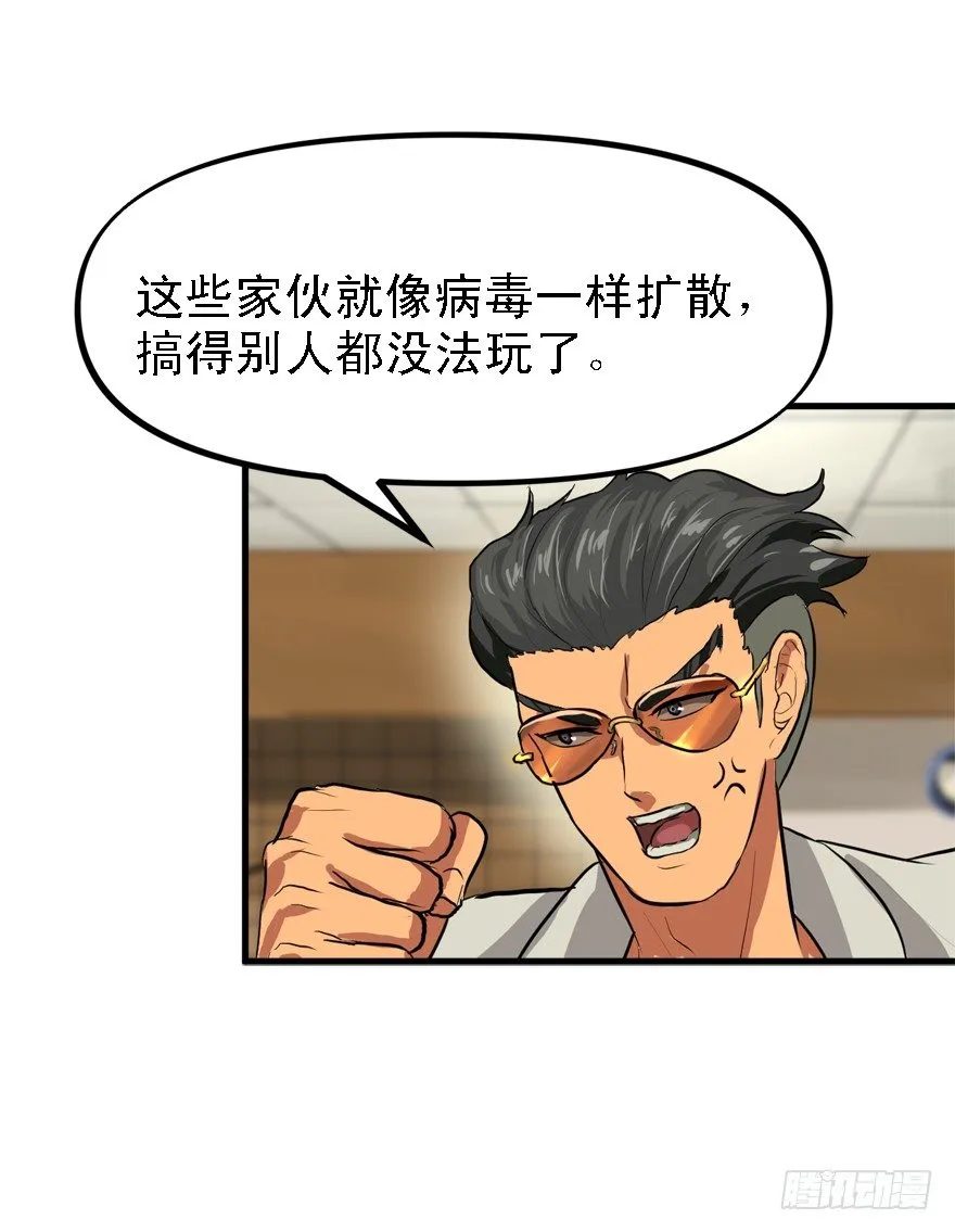 绿帽军 第28页