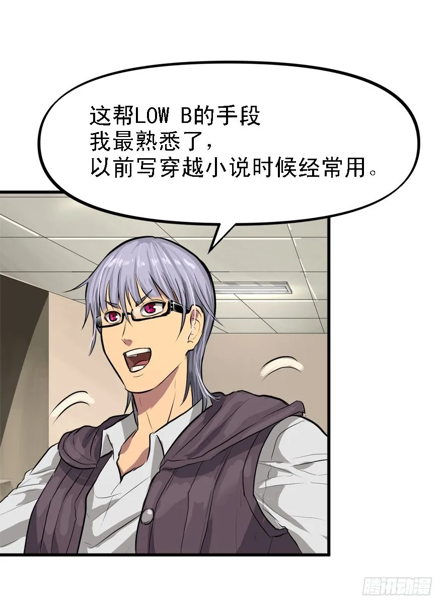 绿帽军 第29页