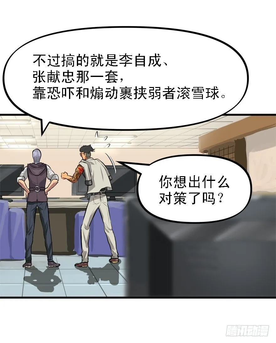 绿帽军 第30页