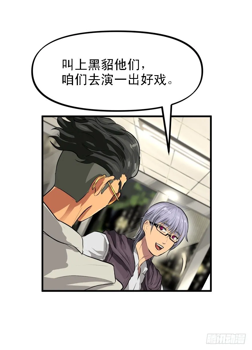 绿帽军 第31页