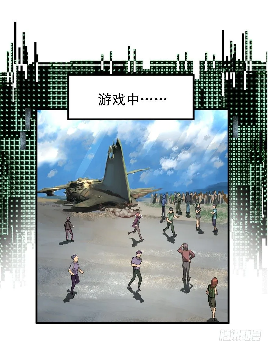 绿帽军 第33页