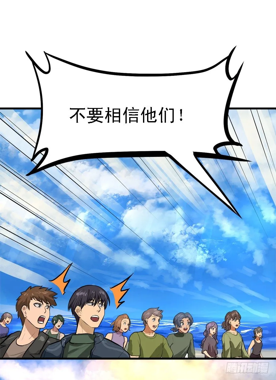 绿帽军 第36页