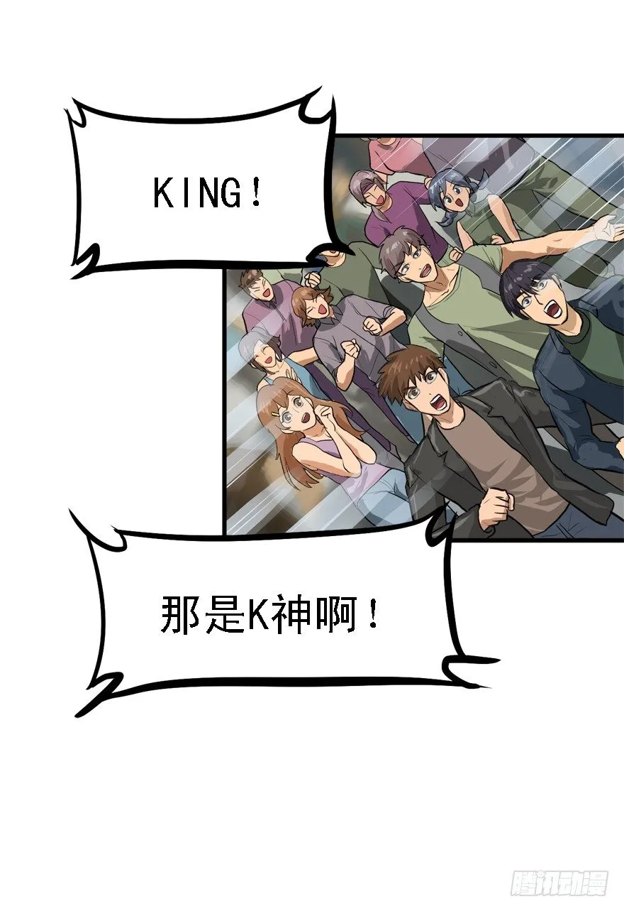 绿帽军 第39页