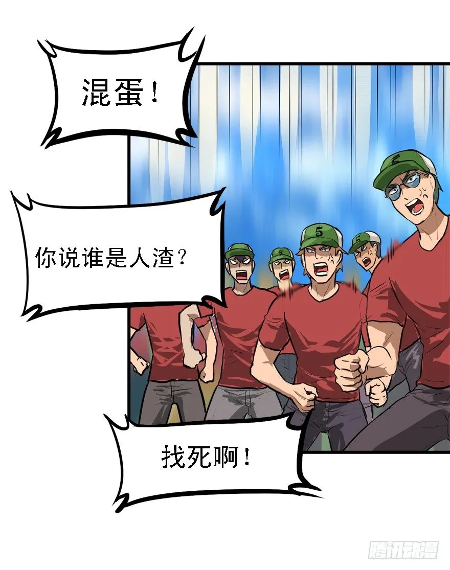 绿帽军 第41页