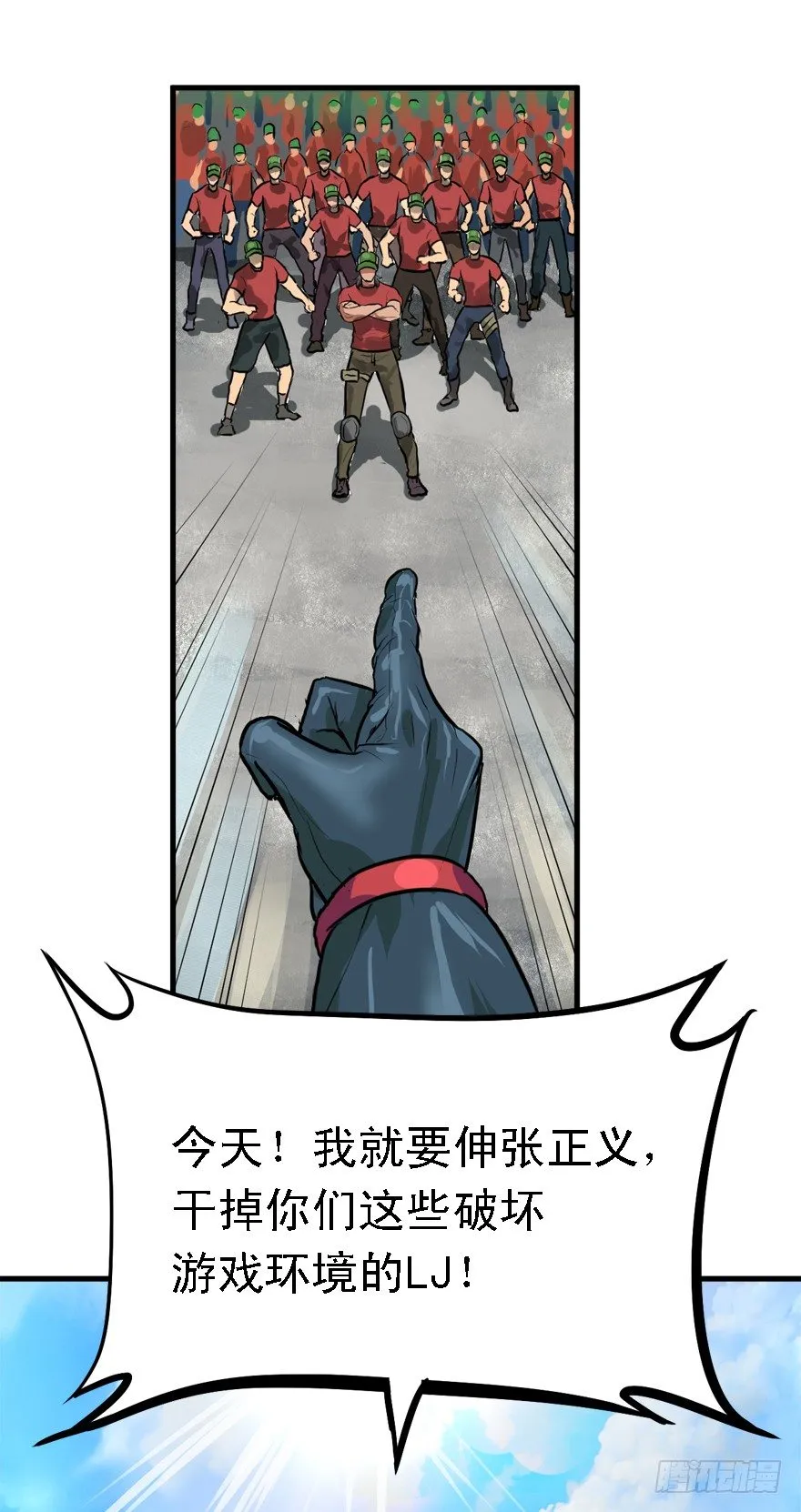 绿帽军 第43页