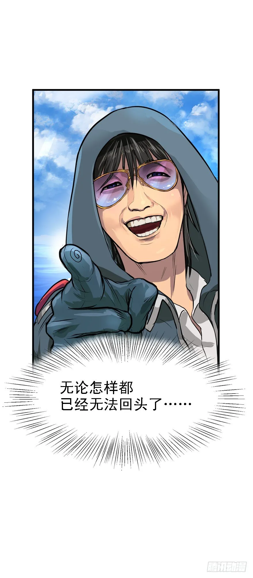 绿帽军 第45页