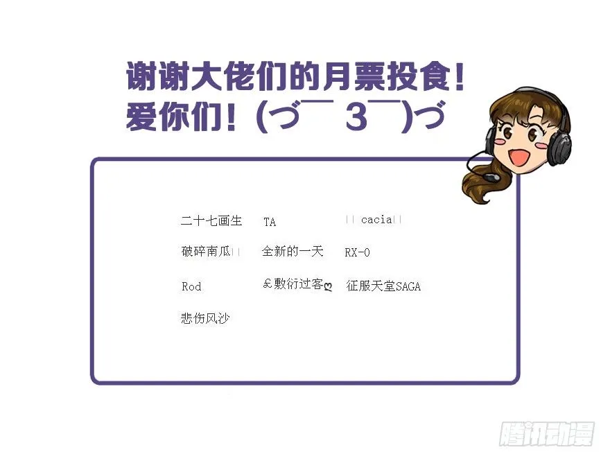 绿帽军 第46页