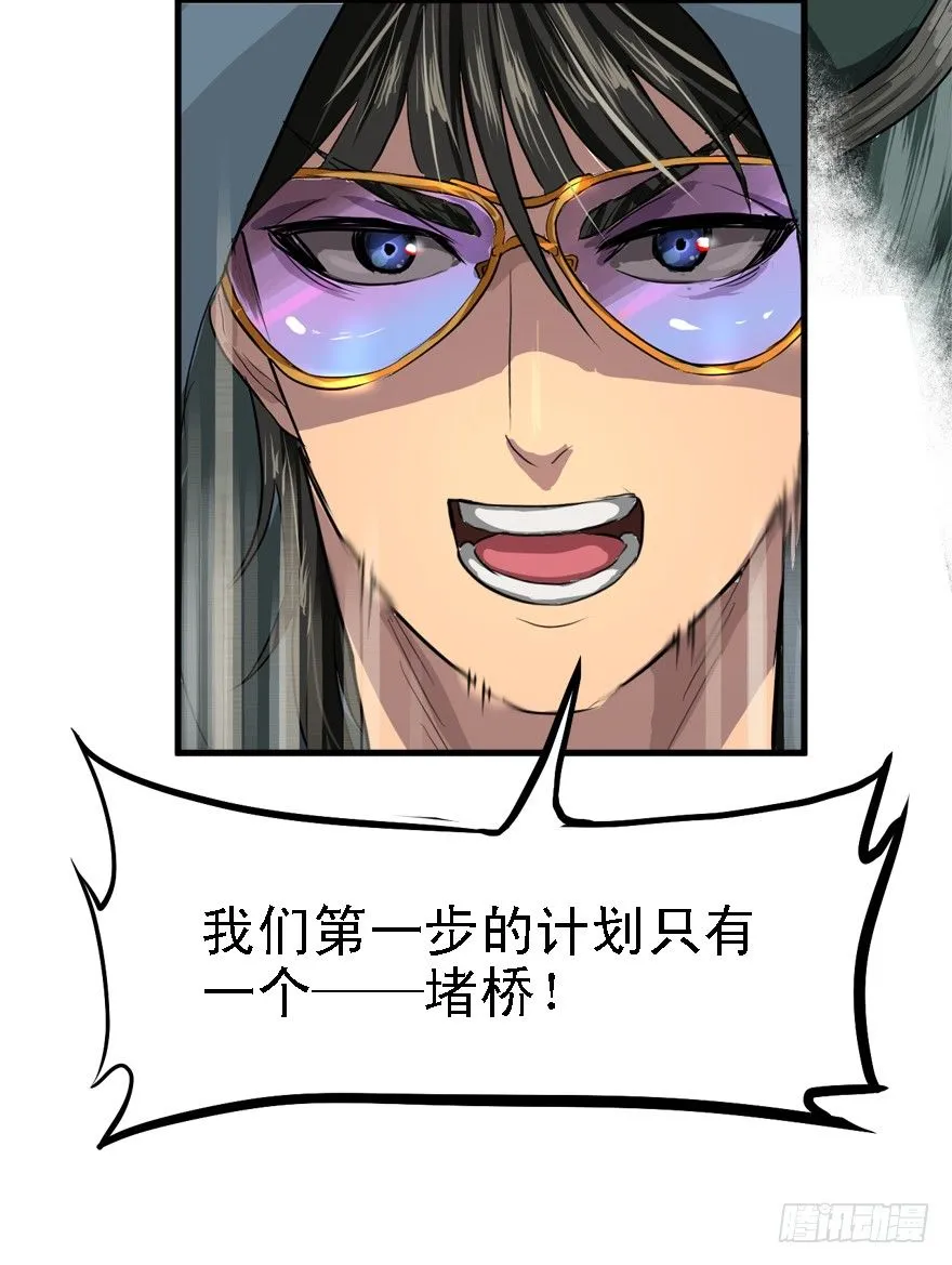 遥远的桥 第9页