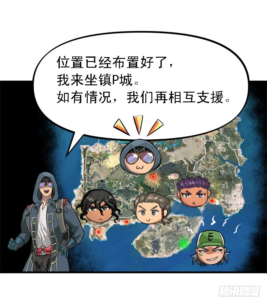 遥远的桥 第10页
