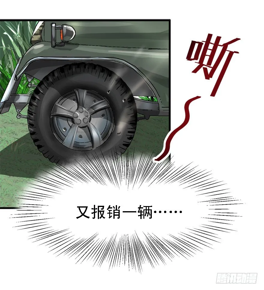 遥远的桥 第15页
