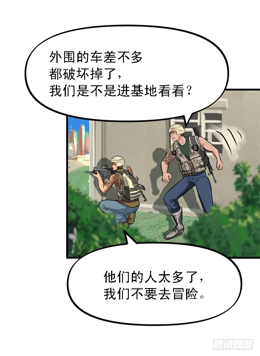遥远的桥 第16页
