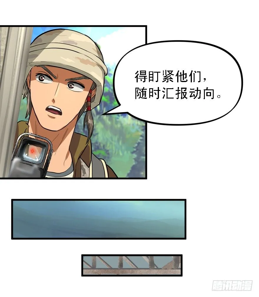 遥远的桥 第17页