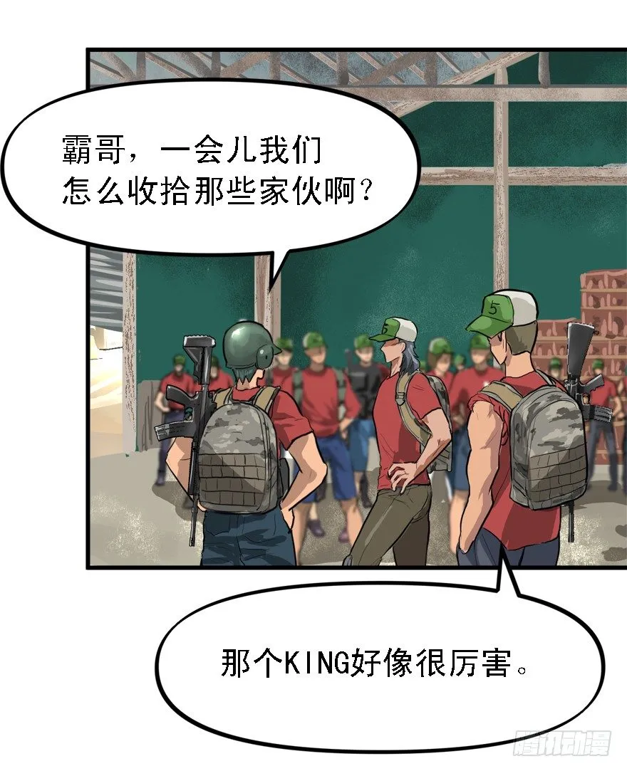 遥远的桥 第18页