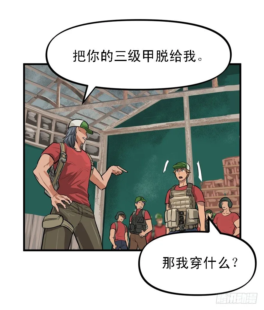 遥远的桥 第20页