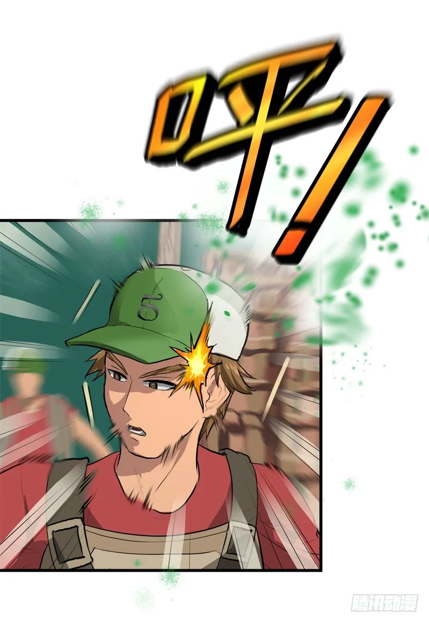 遥远的桥 第21页