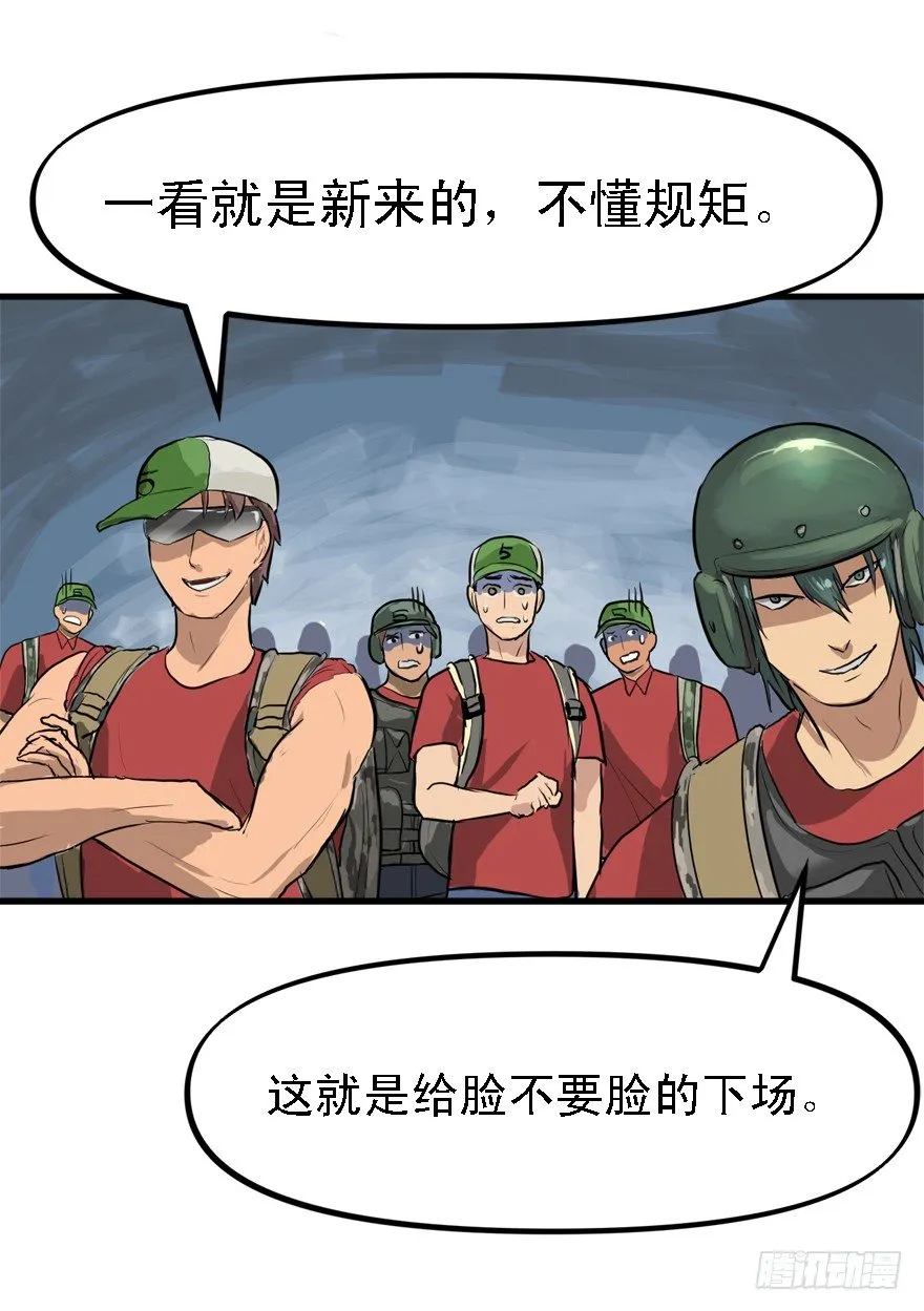 遥远的桥 第23页