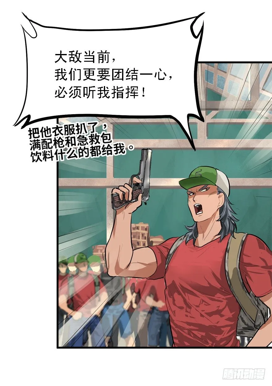 遥远的桥 第24页