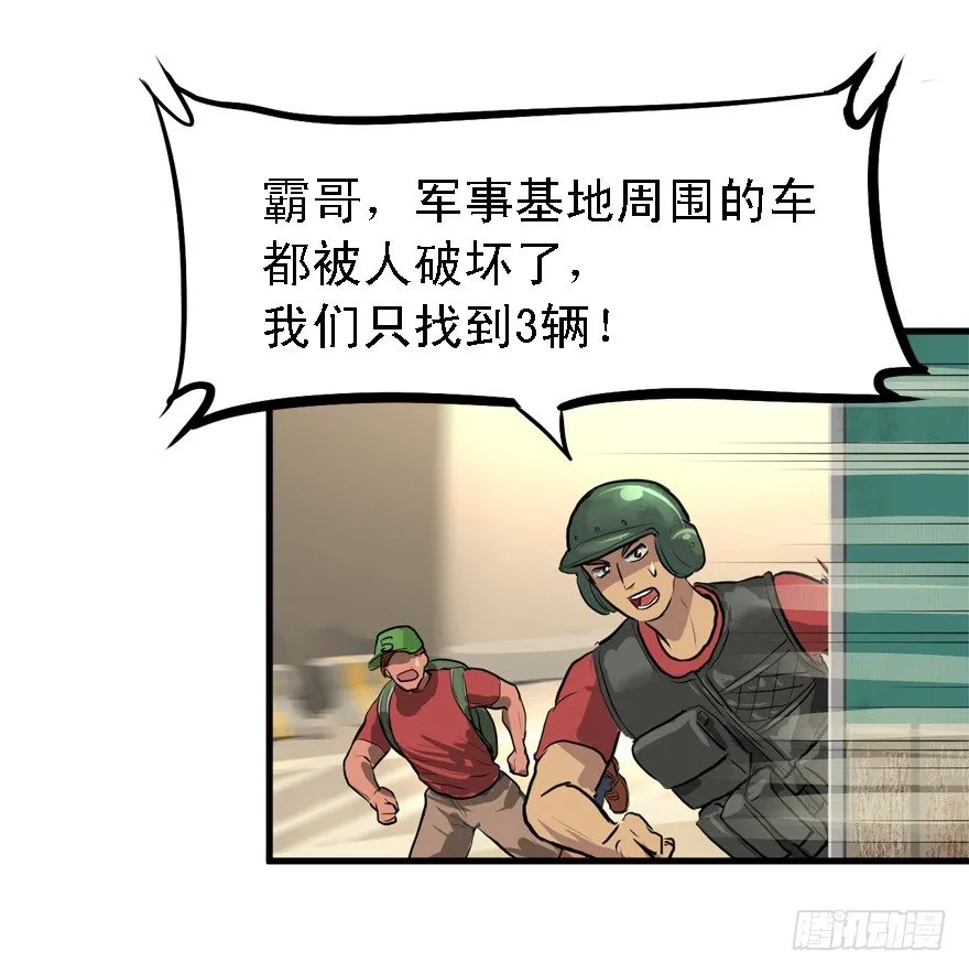 遥远的桥 第26页
